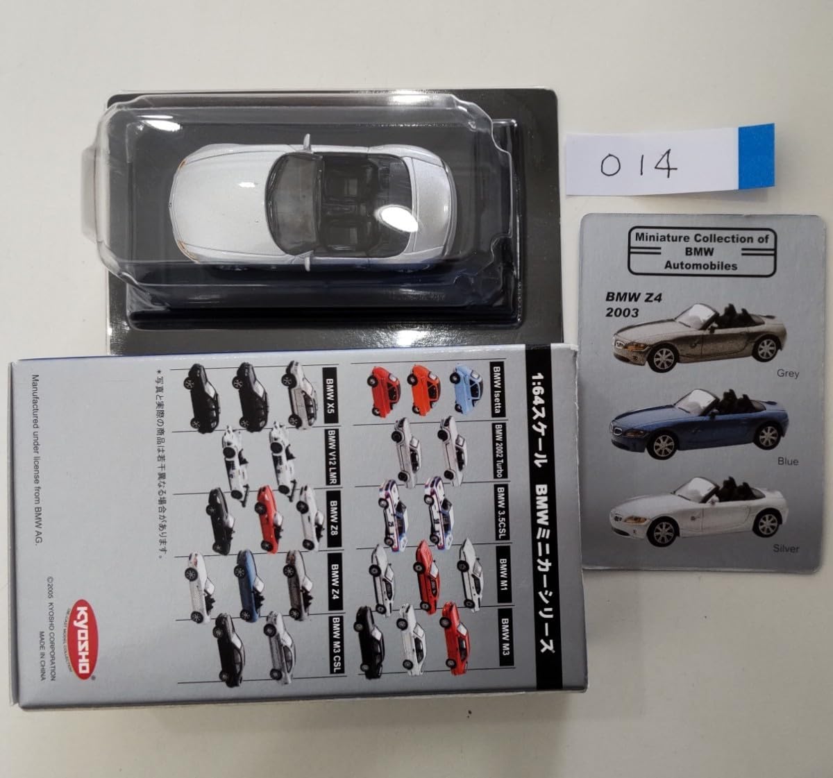 京商1/64 ミニカー１４台セット ミニカーでも存在感抜群！】京商ミニカー＆ブック№14 トヨタ